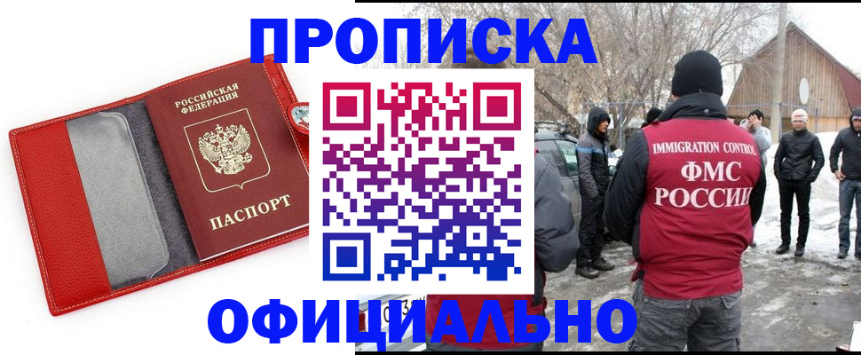 где прописаться в Вельске