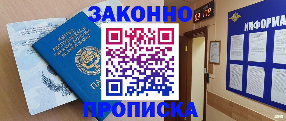 прописка иностранных граждан в Вельске