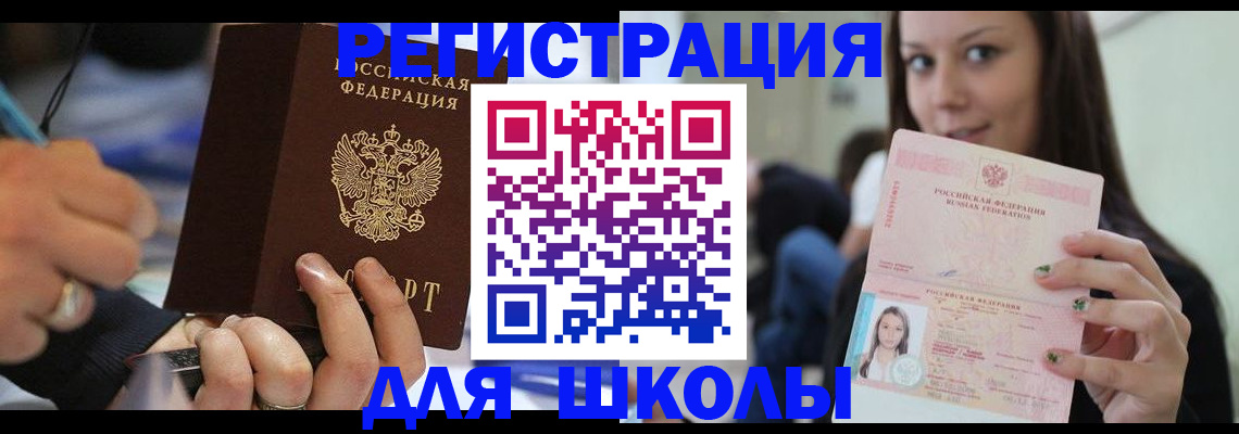 прописка законно в Вельске